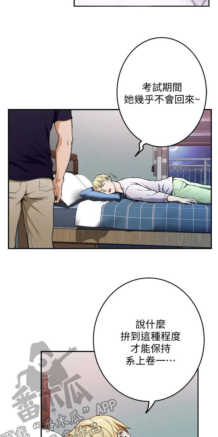 第5章：睡不着