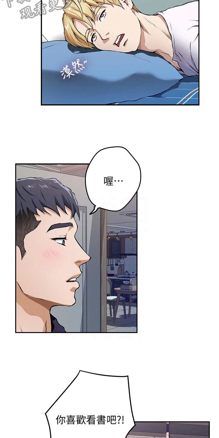 第5章：睡不着