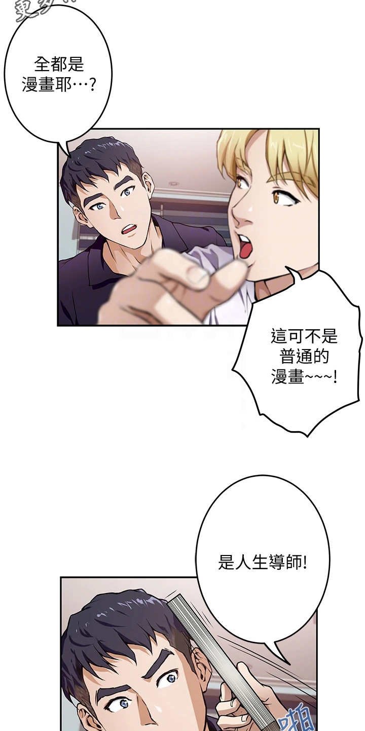 第5章：睡不着