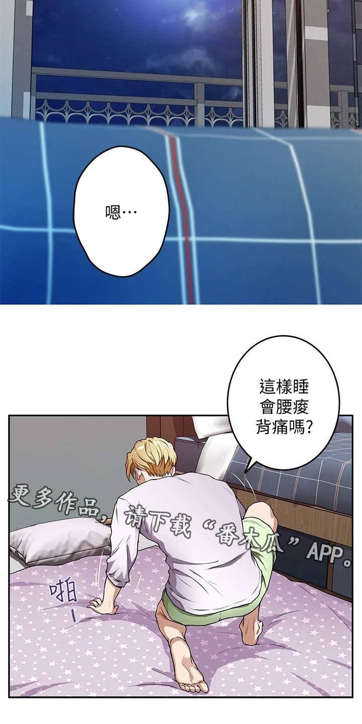 第5章：睡不着