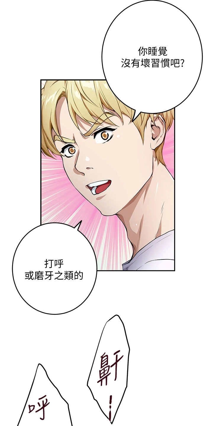 第5章：睡不着