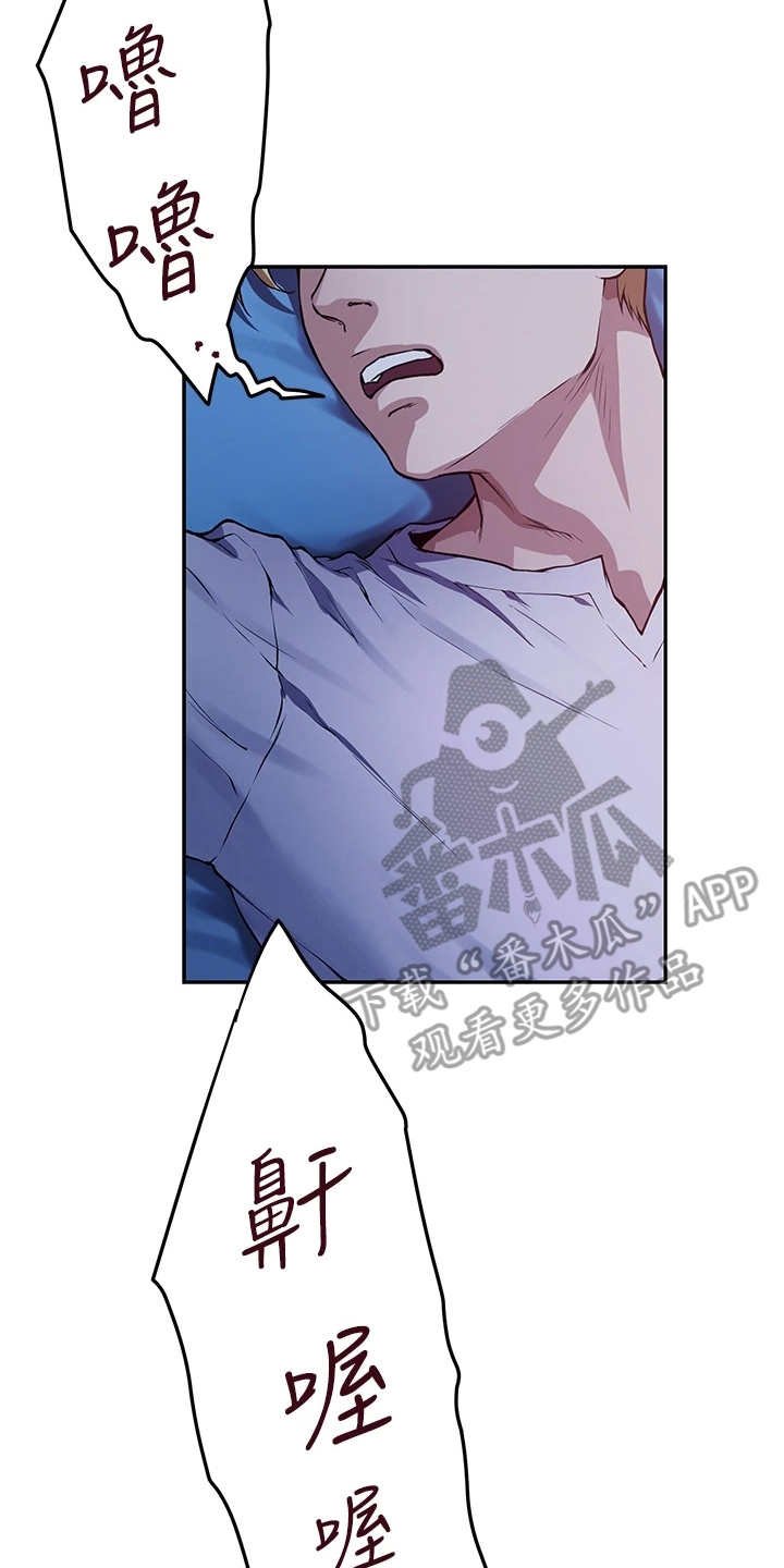 第5章：睡不着