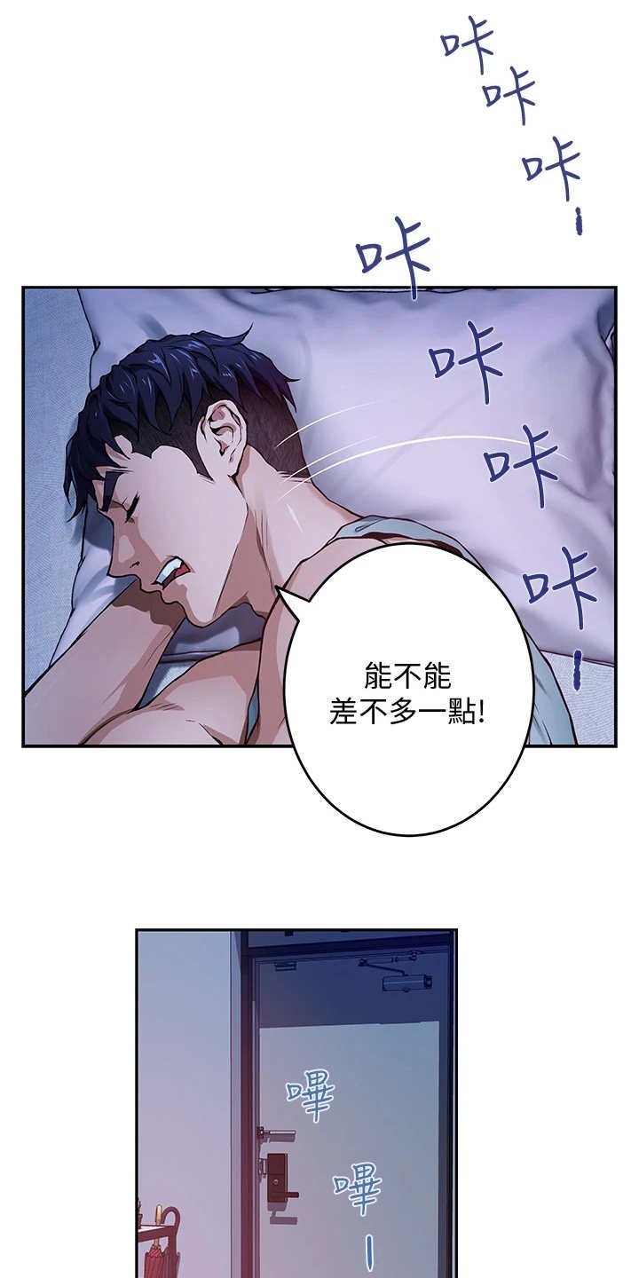 第5章：睡不着