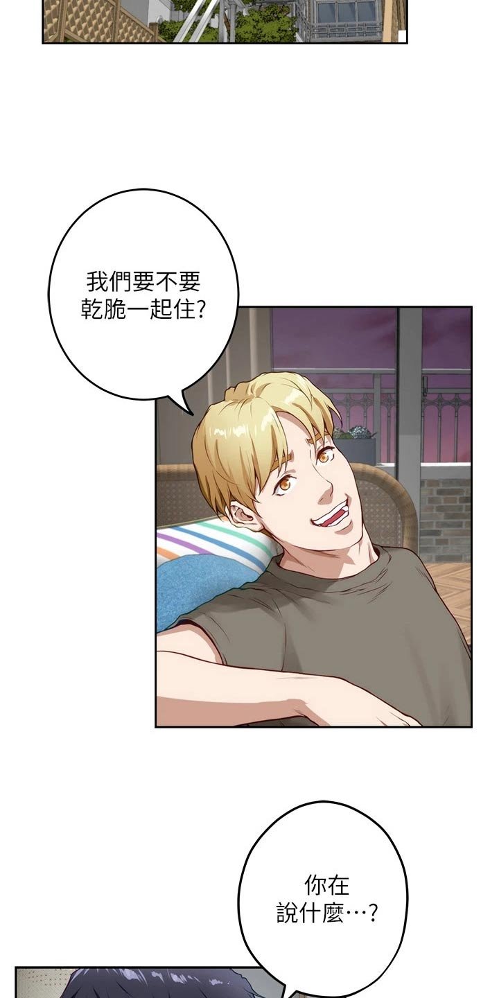 第50章：开车