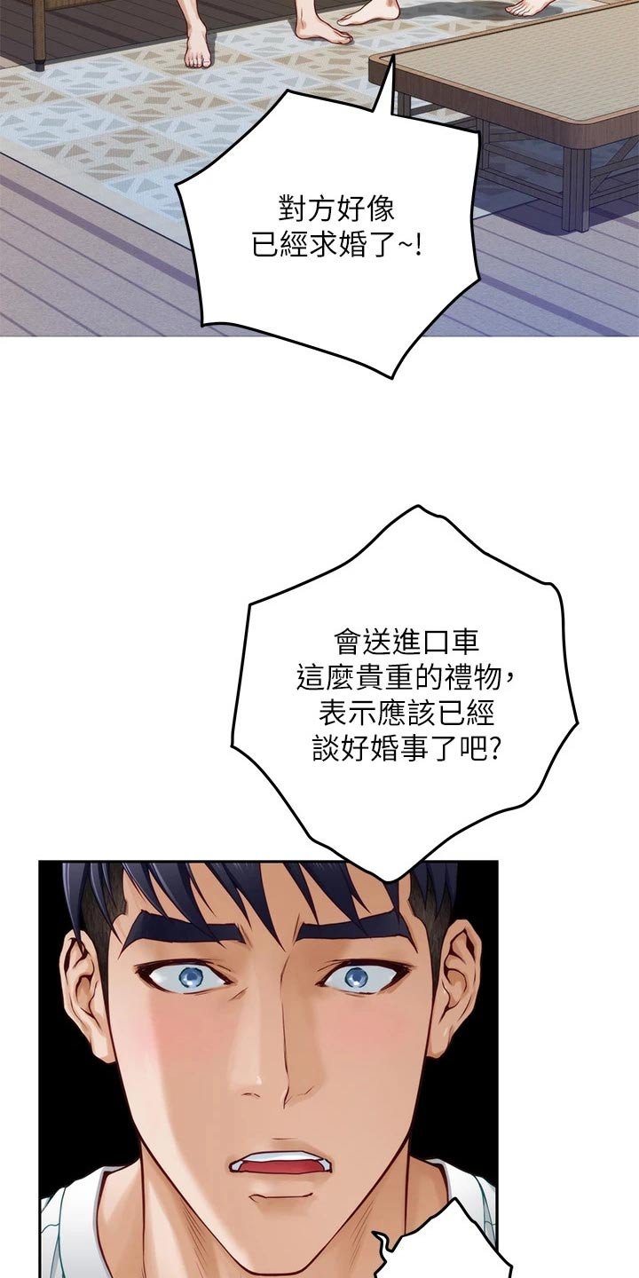 第50章：开车