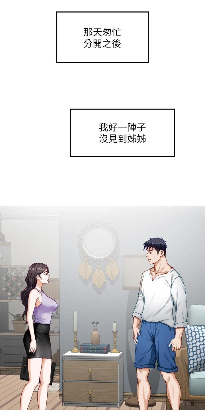 第50章：开车