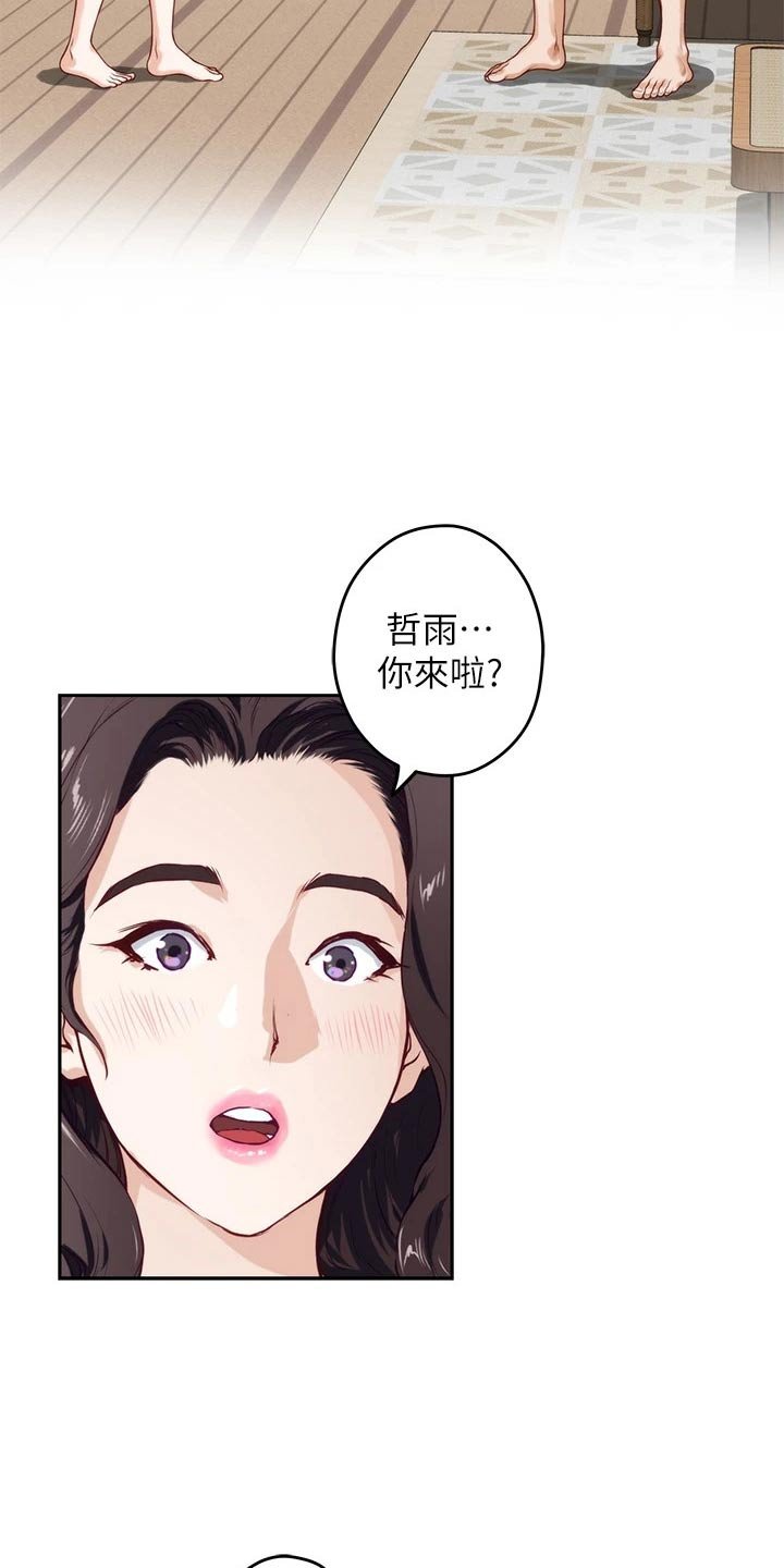 第50章：开车