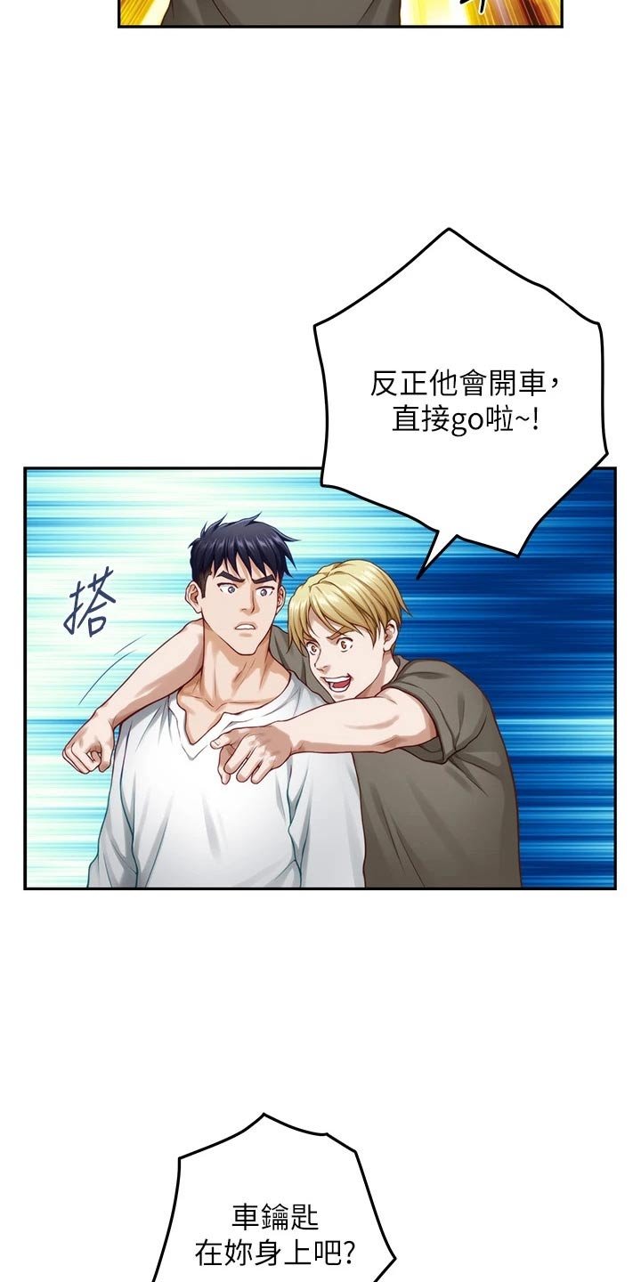 第50章：开车