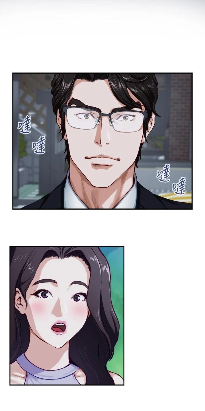 第50章：开车