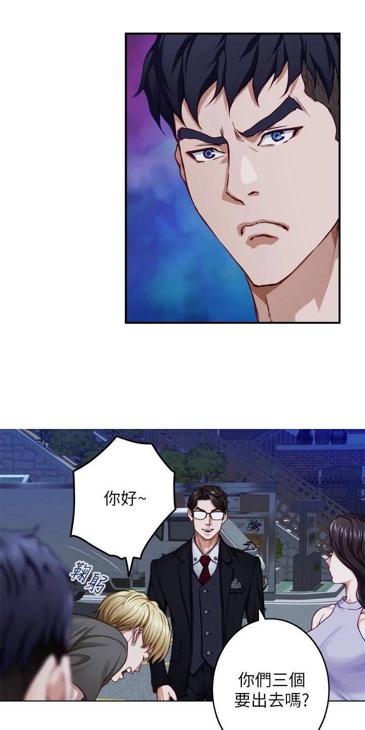 第50章：开车