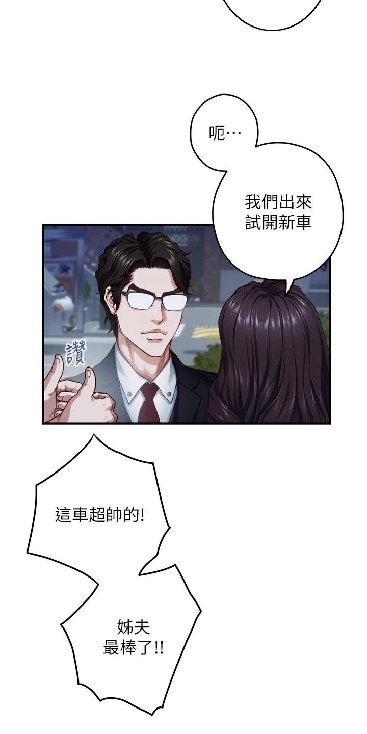 第50章：开车