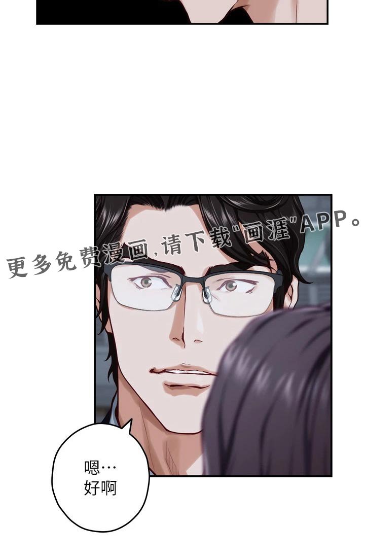 第50章：开车