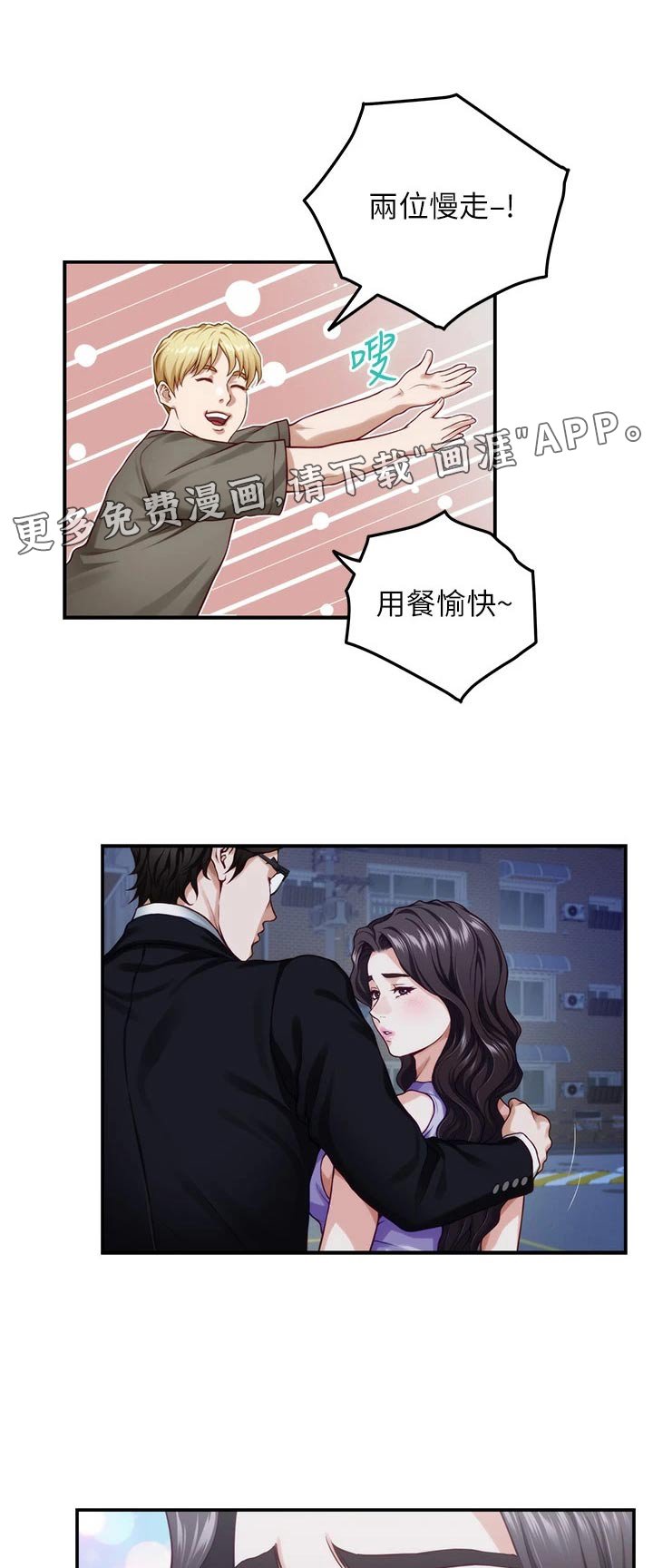 第51章：补偿
