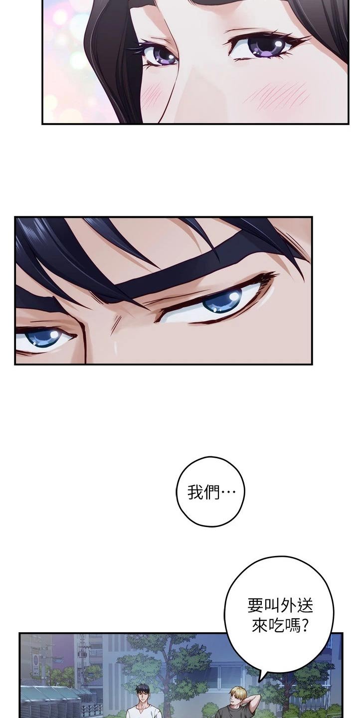 第51章：补偿