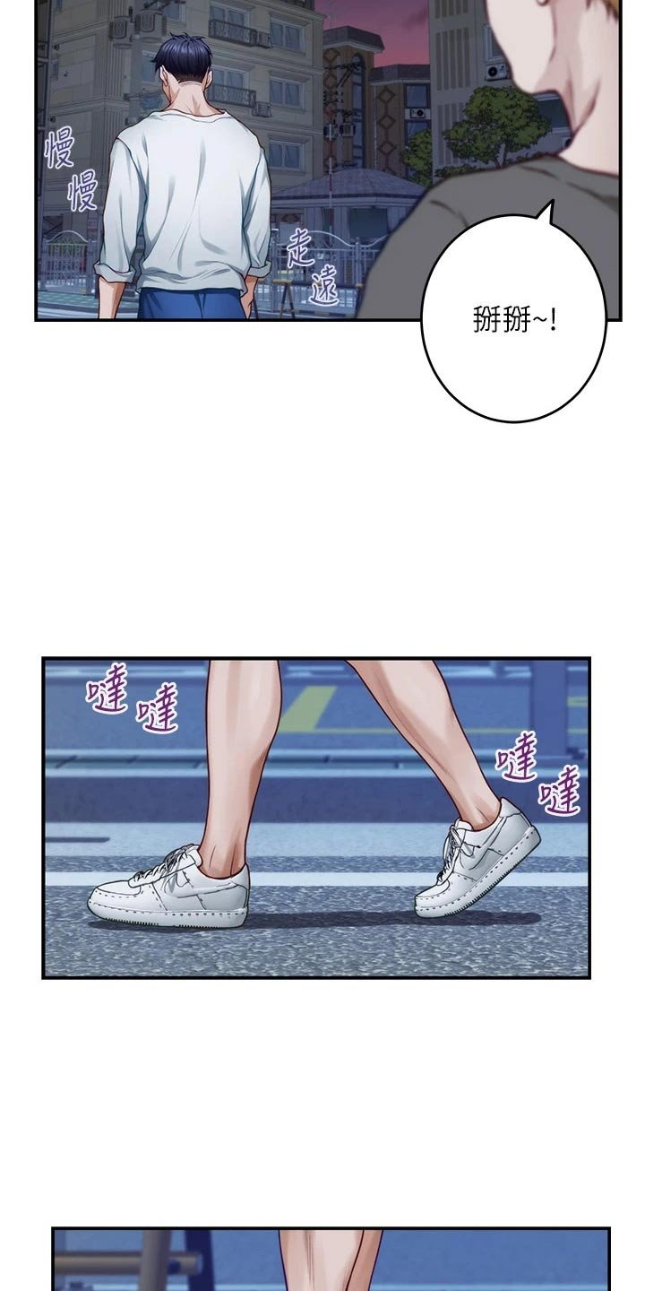 第51章：补偿