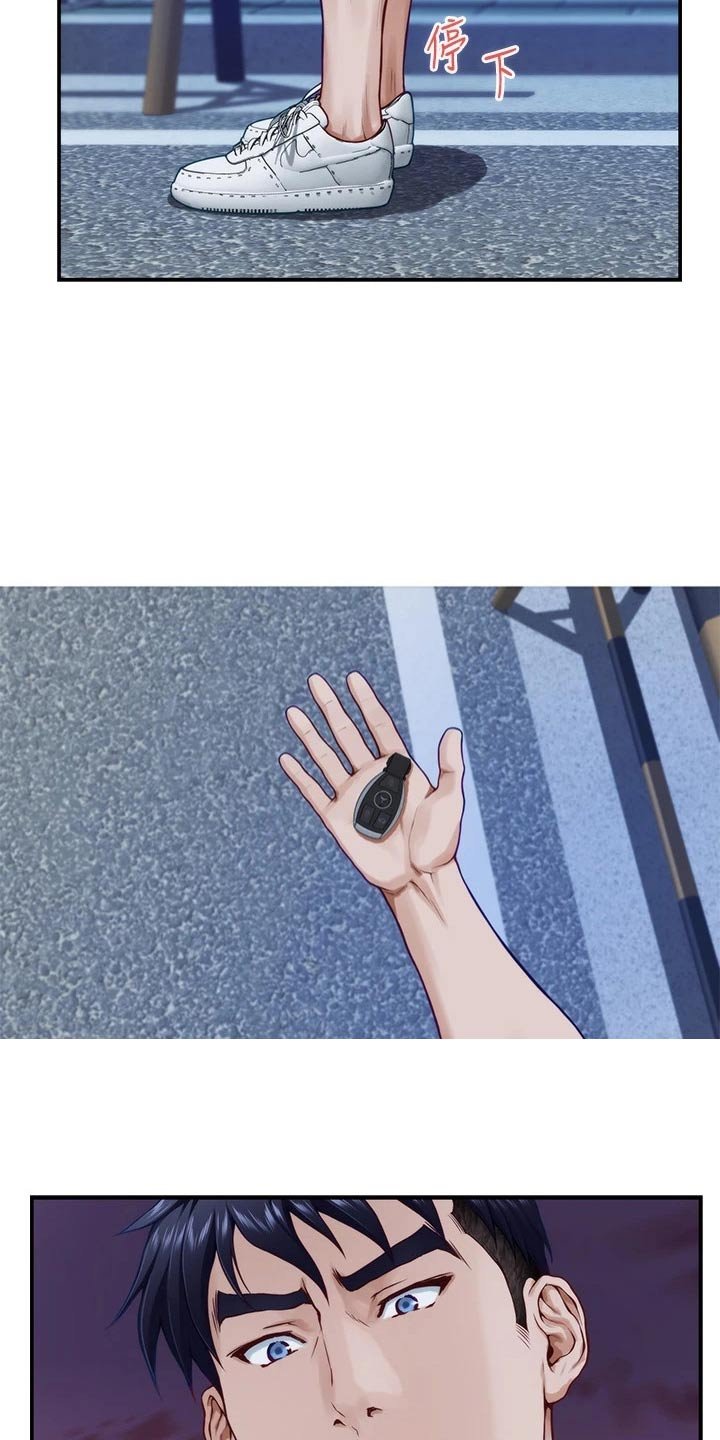第51章：补偿
