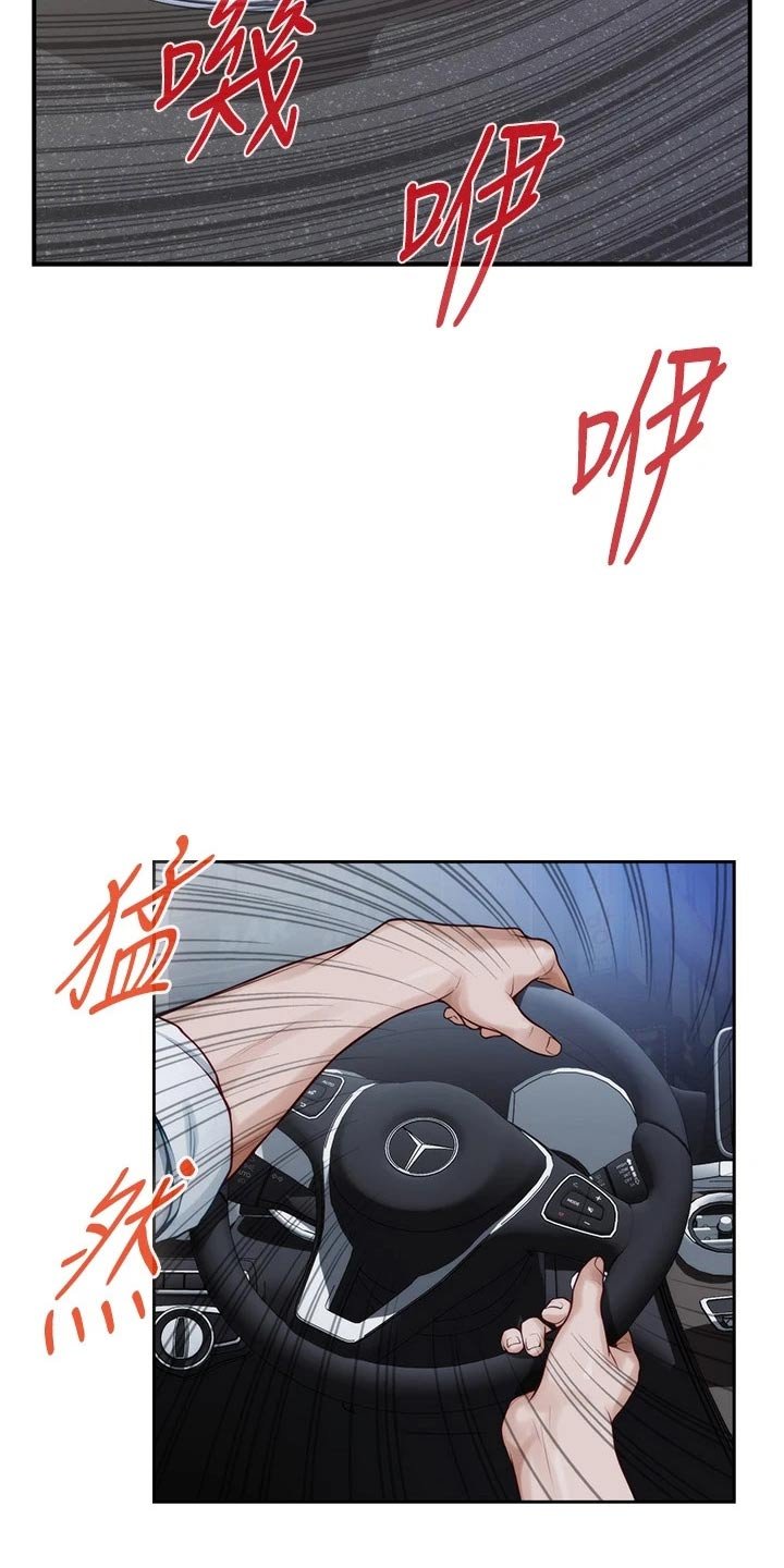第51章：补偿