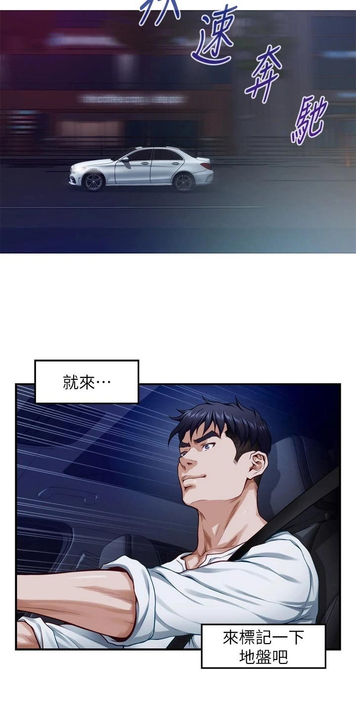 第51章：补偿