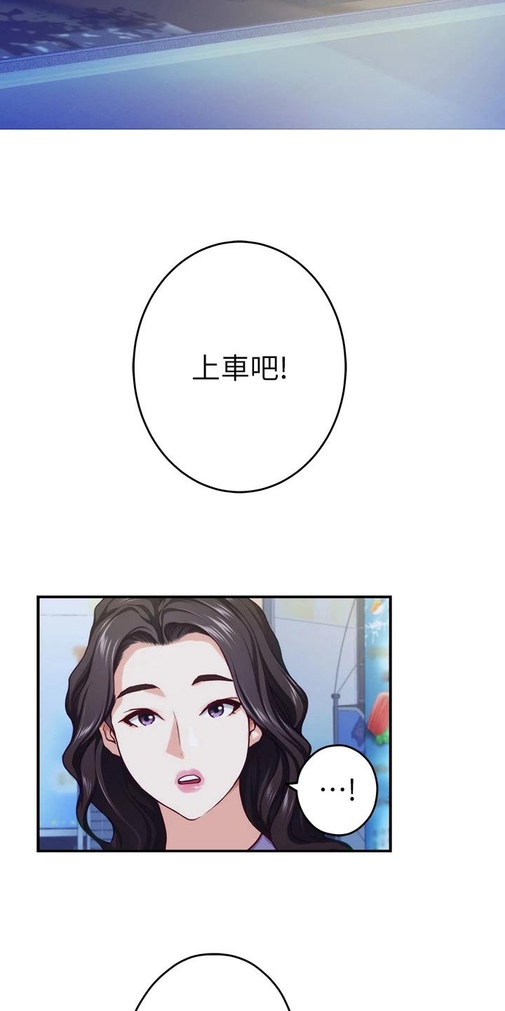 第51章：补偿