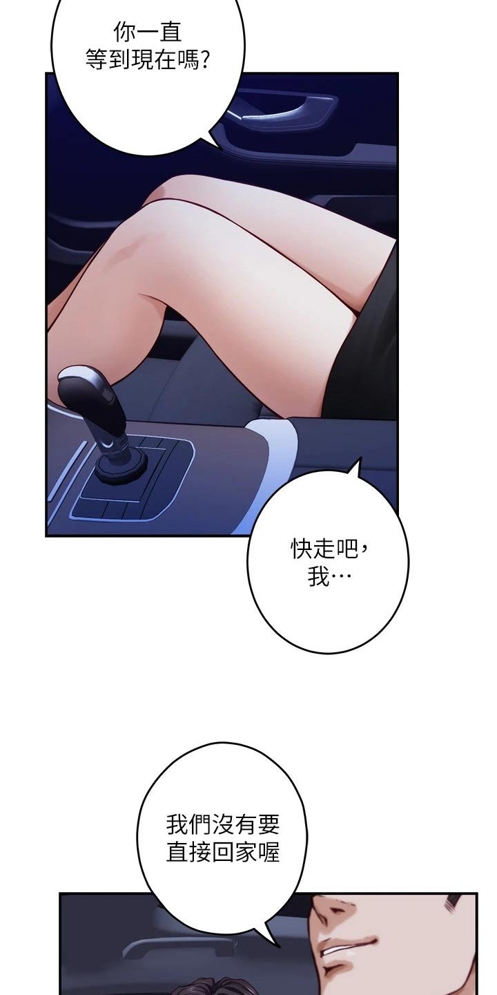 第51章：补偿