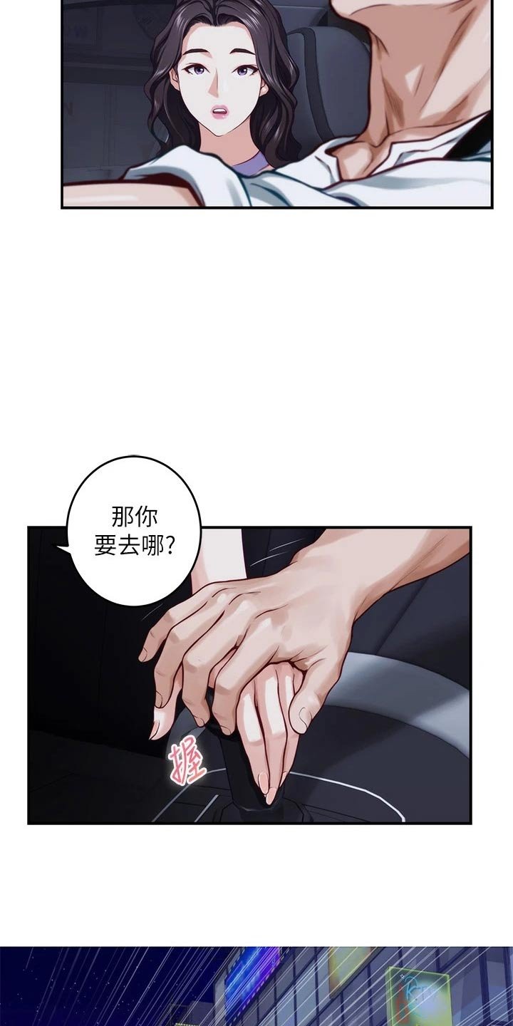 第51章：补偿