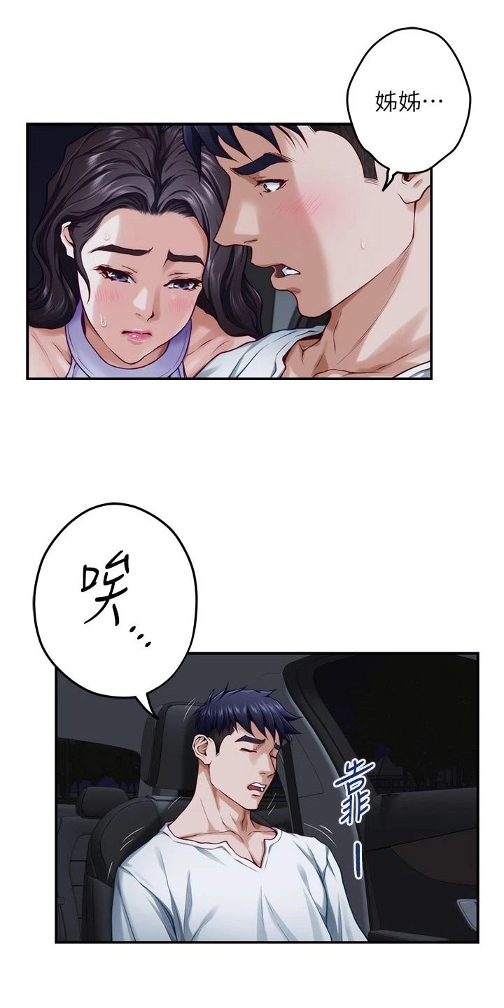 第51章：补偿