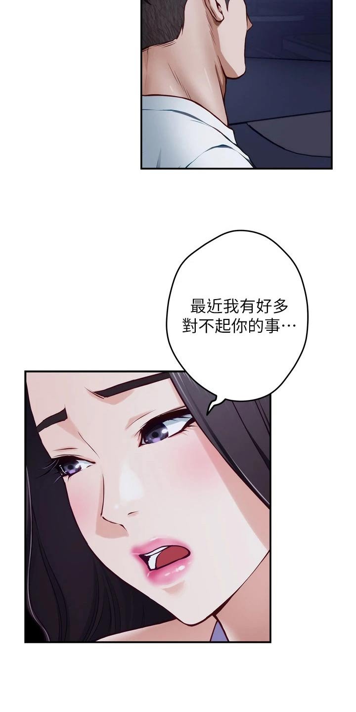 第51章：补偿