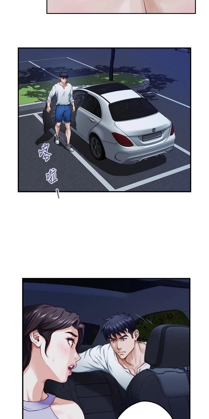 第51章：补偿