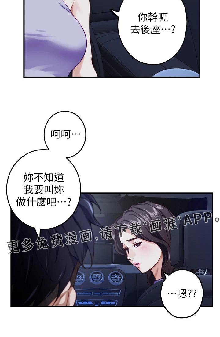 第51章：补偿