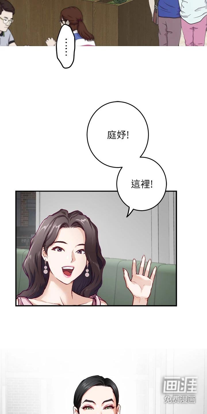第52章：拜托的事