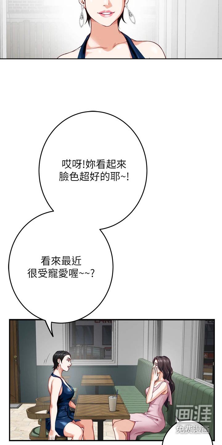 第52章：拜托的事