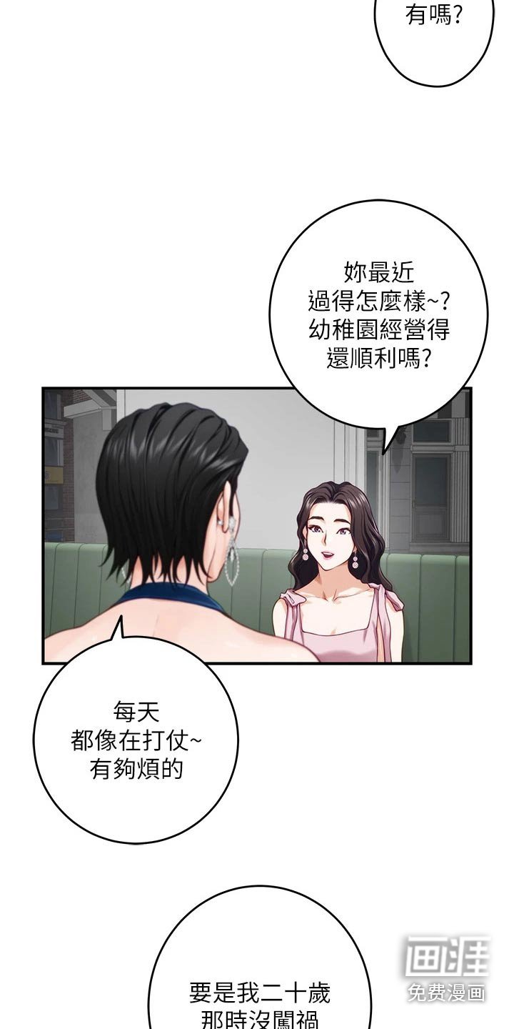 第52章：拜托的事