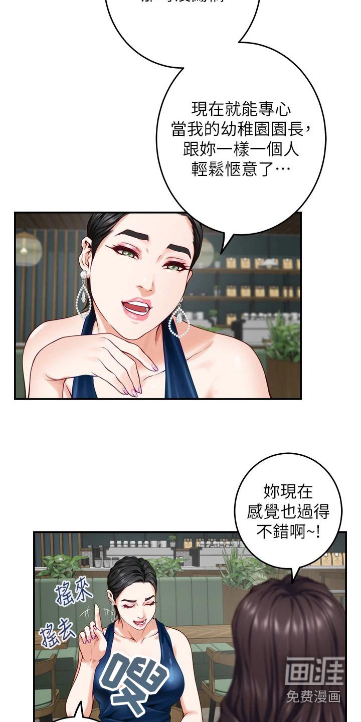 第52章：拜托的事