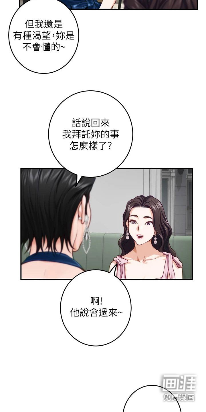 第52章：拜托的事