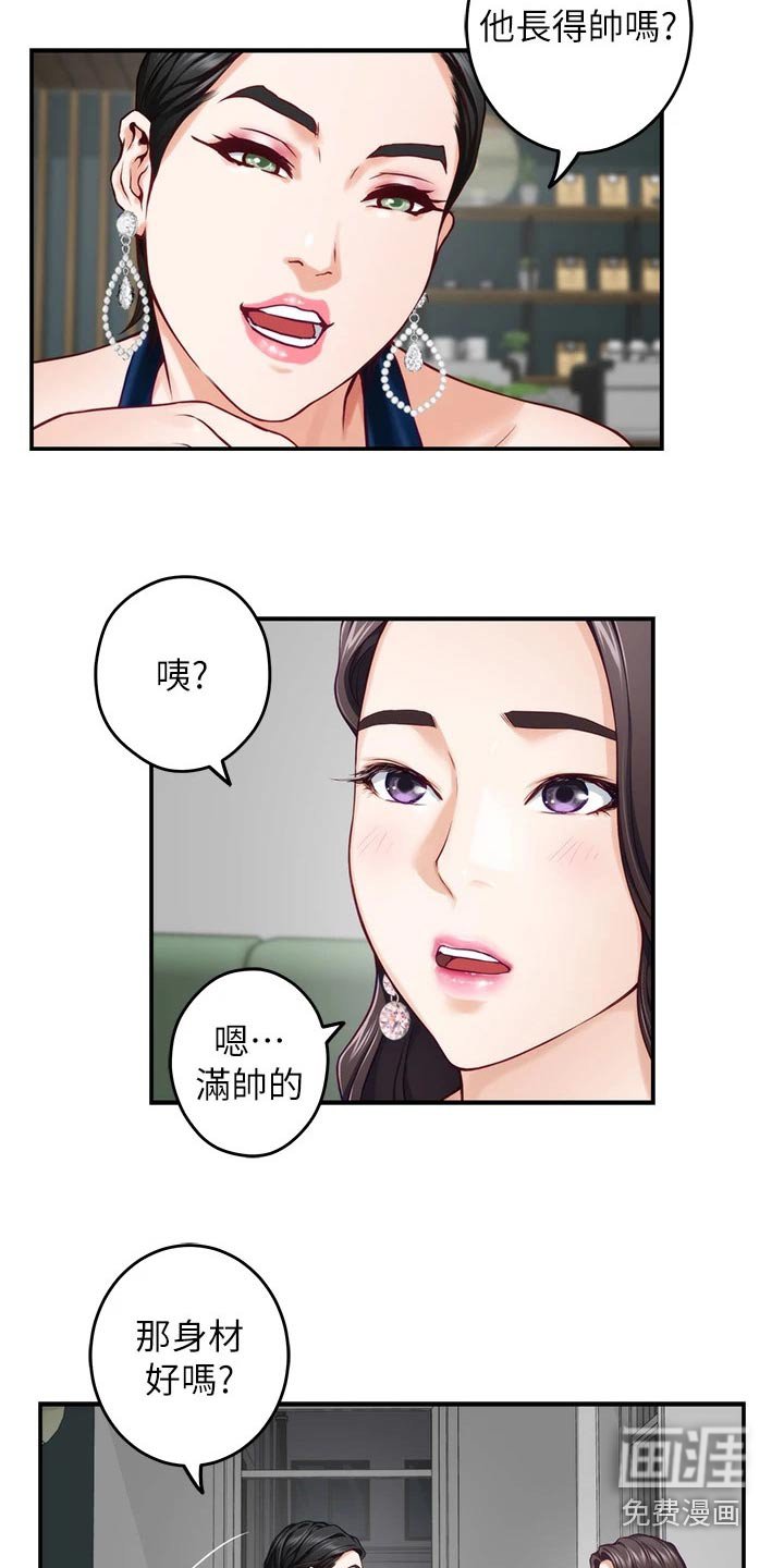 第52章：拜托的事