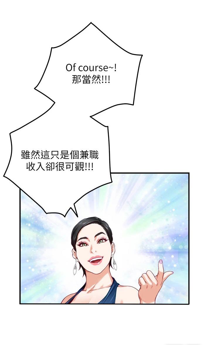 第52章：拜托的事