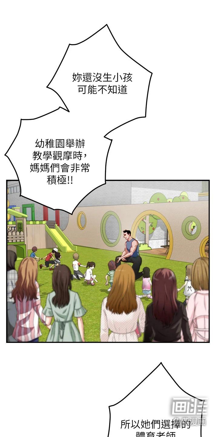 第52章：拜托的事