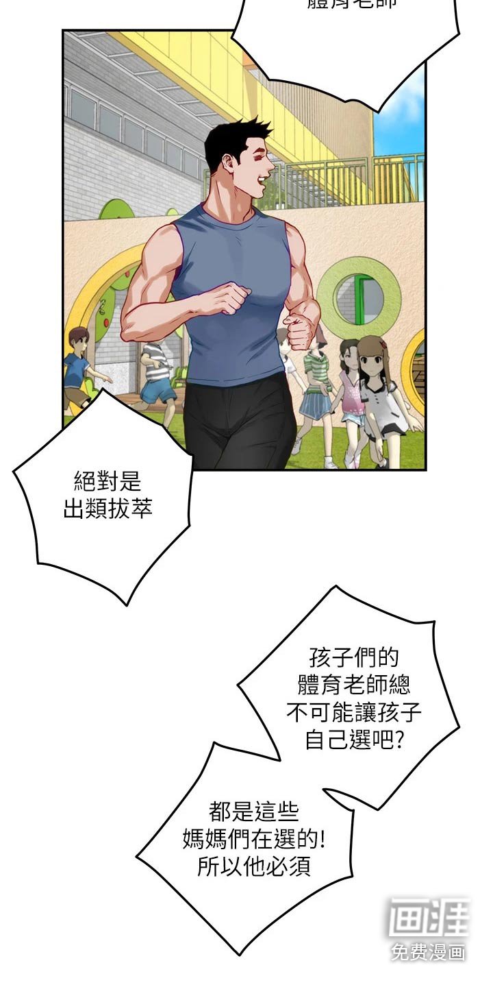 第52章：拜托的事