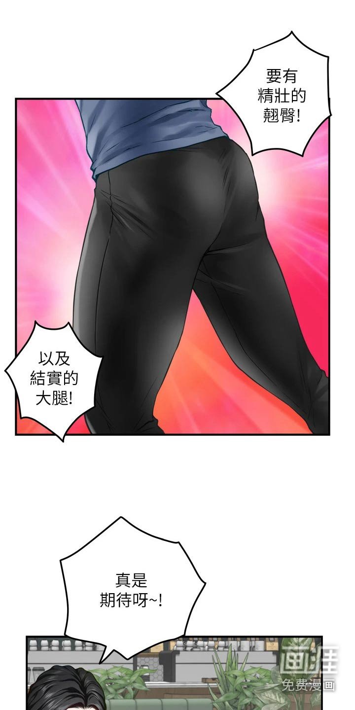 第52章：拜托的事