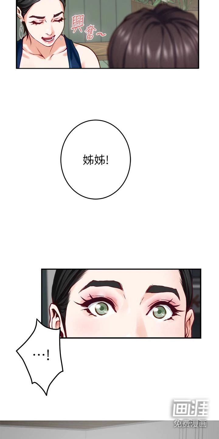 第52章：拜托的事