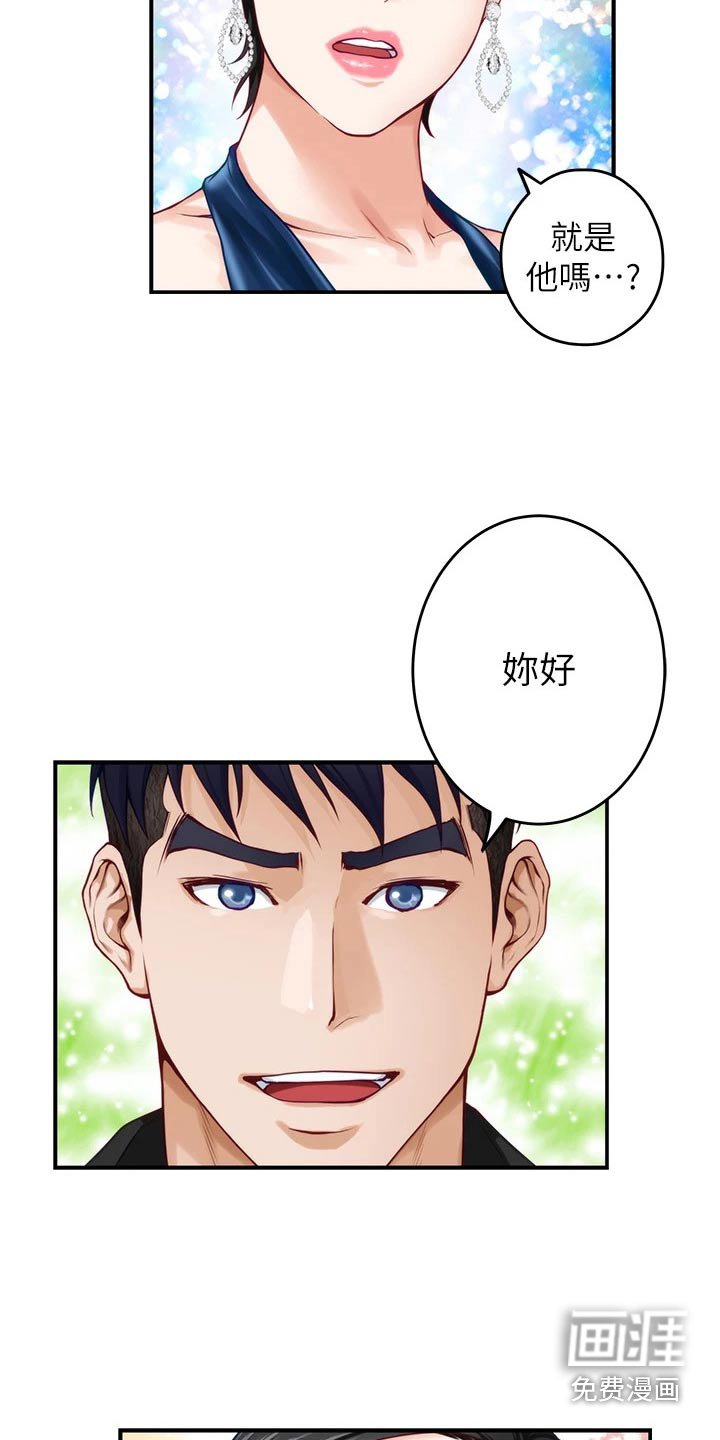 第52章：拜托的事