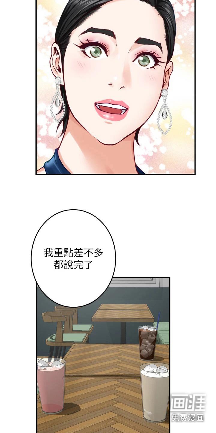 第52章：拜托的事