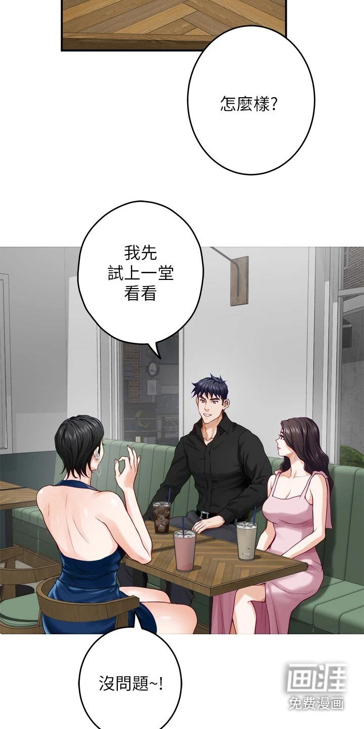 第52章：拜托的事