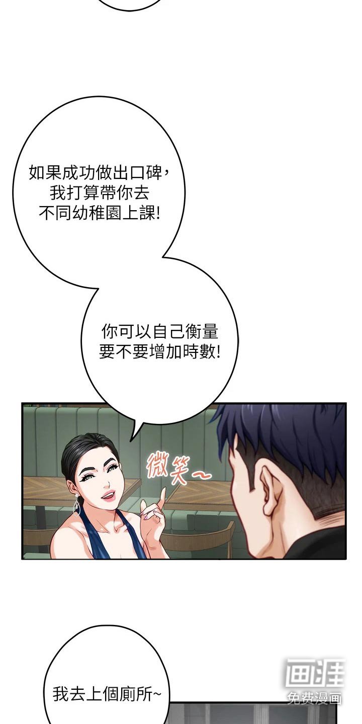 第52章：拜托的事