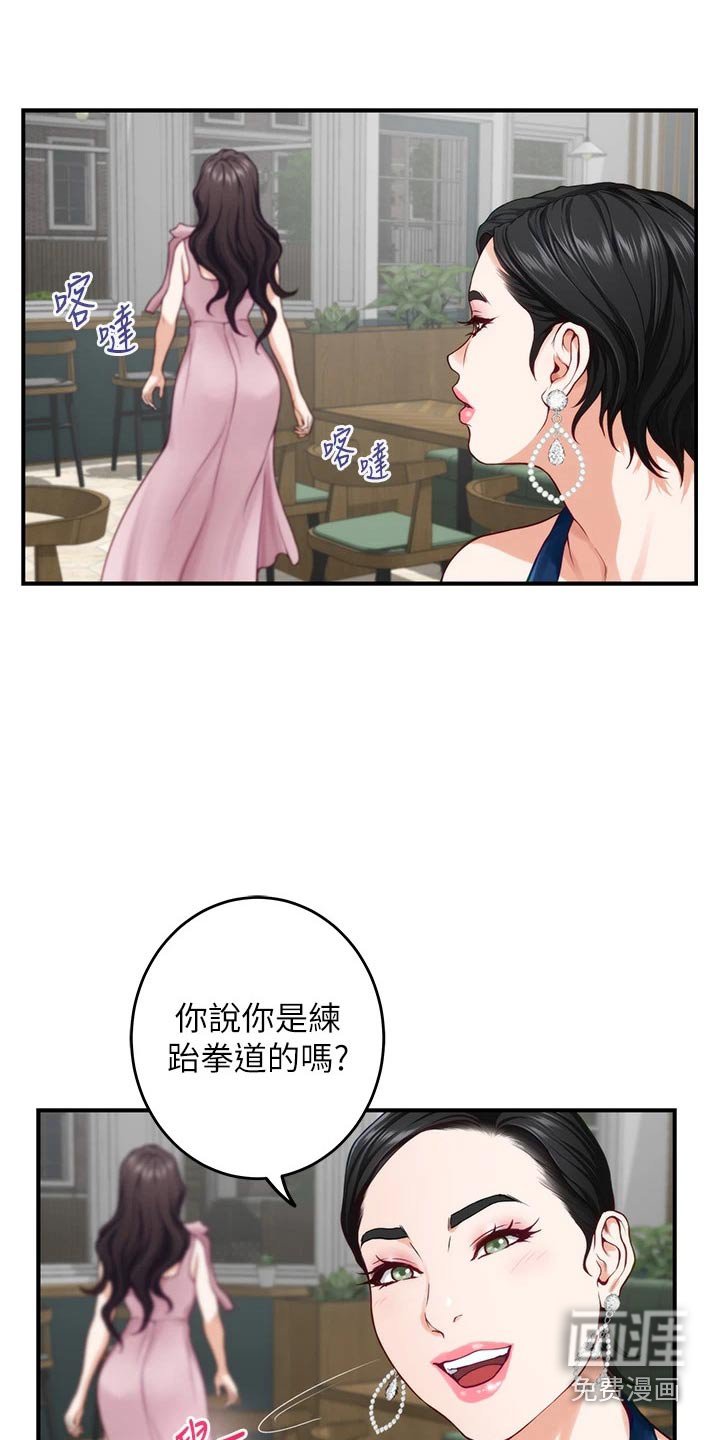 第52章：拜托的事