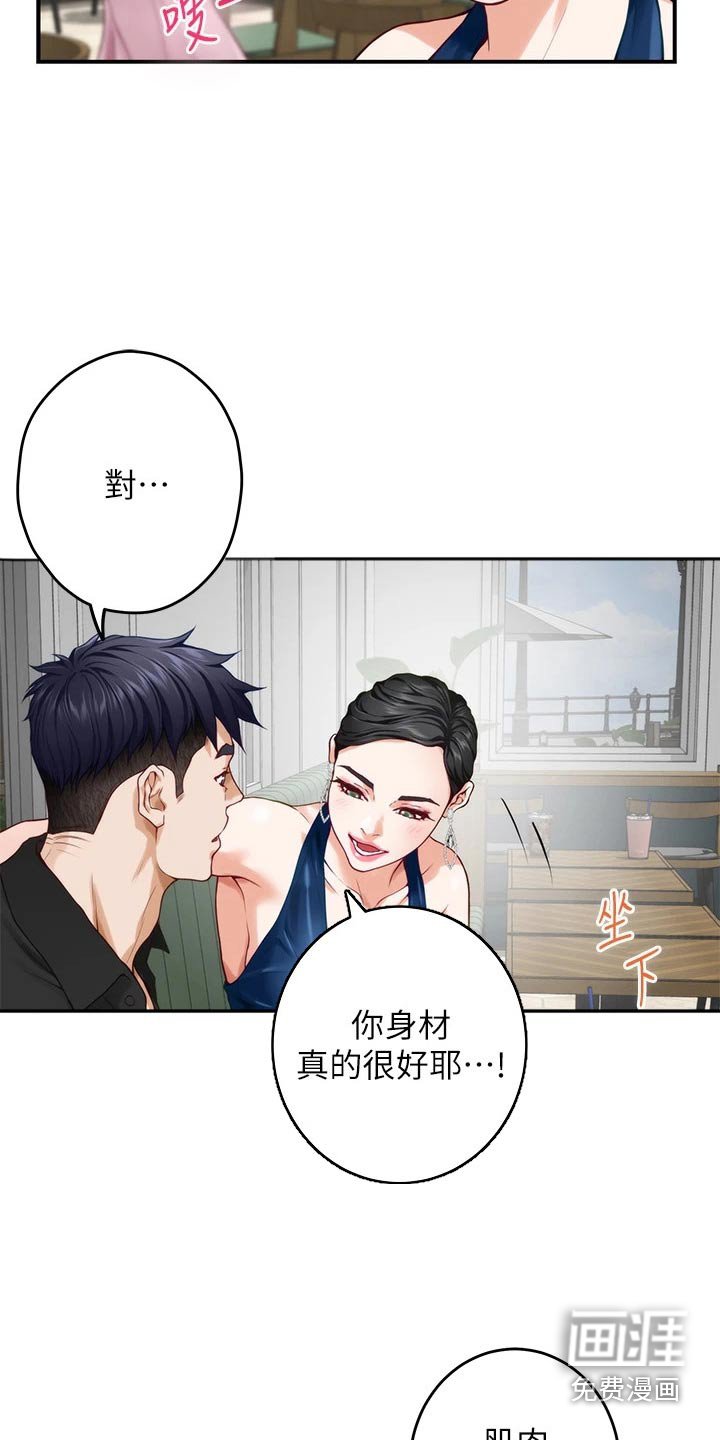 第52章：拜托的事
