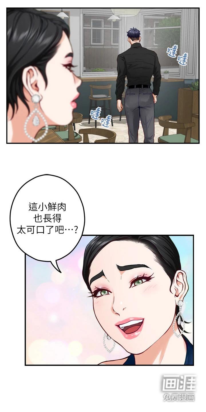 第52章：拜托的事