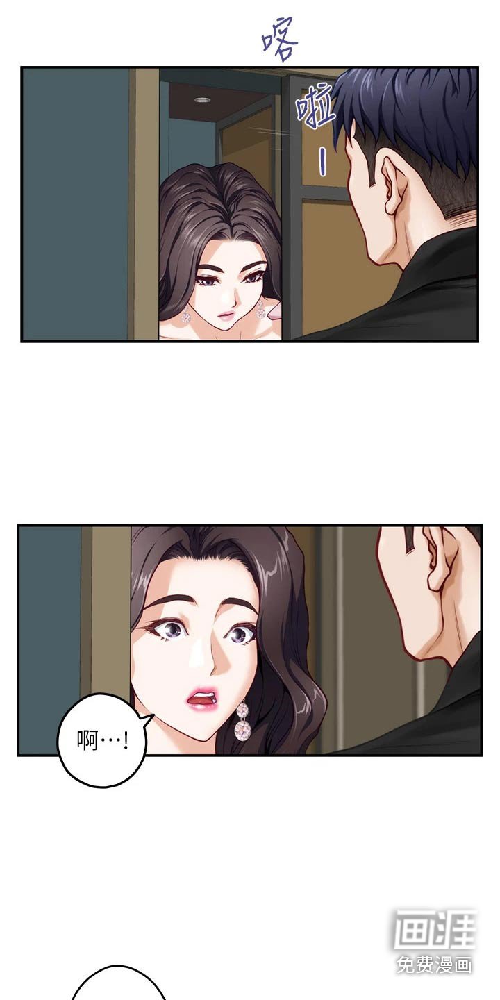 第52章：拜托的事