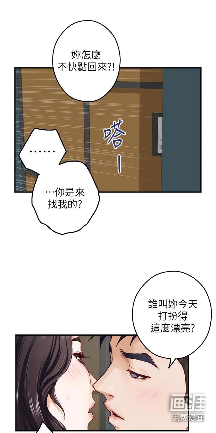 第52章：拜托的事