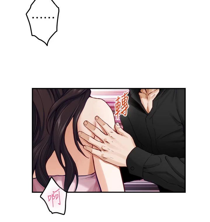 第52章：拜托的事